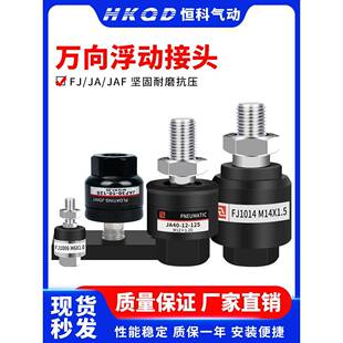 1.25M10M12M14M16M18M20 1.5 0.7M5M6 气缸摆动万向浮动接头M4