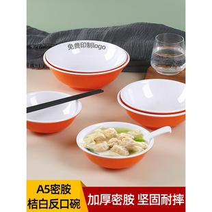 密胺A5仿瓷餐具商用碗汤早餐饭店粥碗稀饭豆浆胡辣汤碗反口馄饨碗