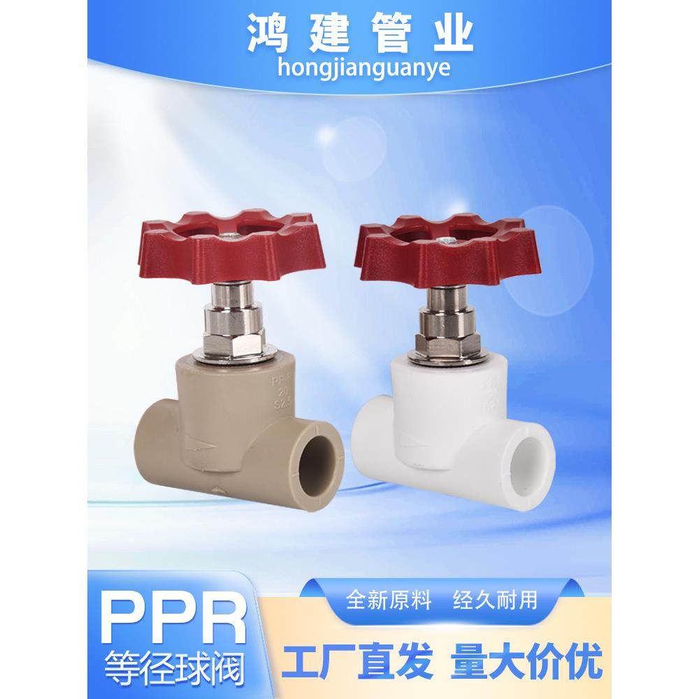 ppr升降式截止阀4分20水管开关25pe管加厚阀门32止水阀门配件大全