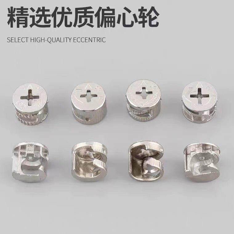 三合一锁扣偏心轮衣柜拆装连接件螺丝三合一连接柜子家俱配件大全