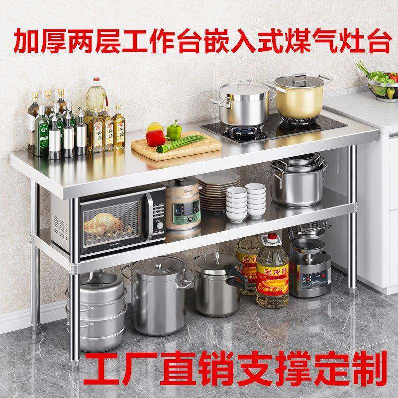 嵌入式开孔特厚不锈钢厨房煤天然气灶租房切菜灶台置物架工作台架,家装主材,商用厨房操作台/工作台,淘宝优惠券,粉丝福利购,淘宝优惠卷