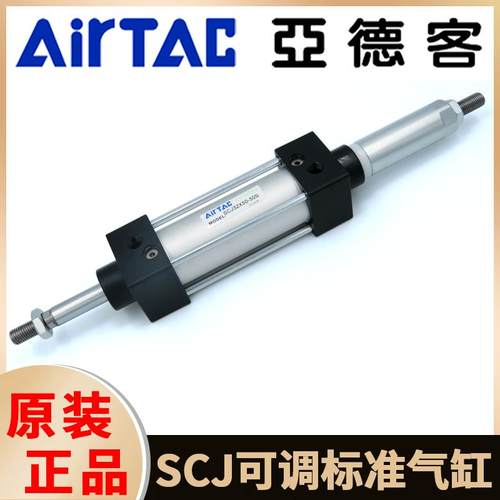 亚德客可调行程标准缸SCJ32/40/50/63/80/100X75X100X150X200-50S