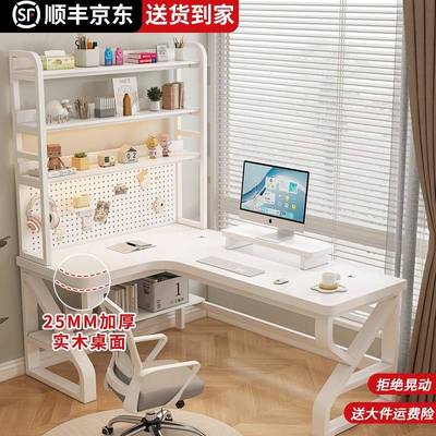 实木转角书桌洞洞板书架一体L型拐角电脑桌家用办公桌学生学习桌