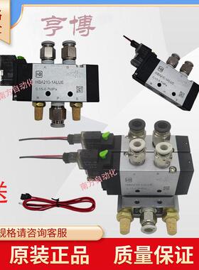 亨博电磁阀 HBA110-1ALUE/HBA210-1ALUE气动换向阀组五位二通