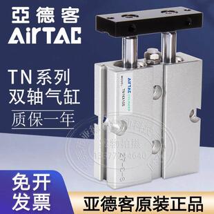 32X10X40X70X60X80X90X175S TN16 亚德客双杆双轴气缸TN10