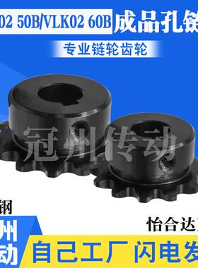 45钢5分/6分链轮10A/12A成品孔带键槽螺丝孔9-50齿替代VLG/VLK02