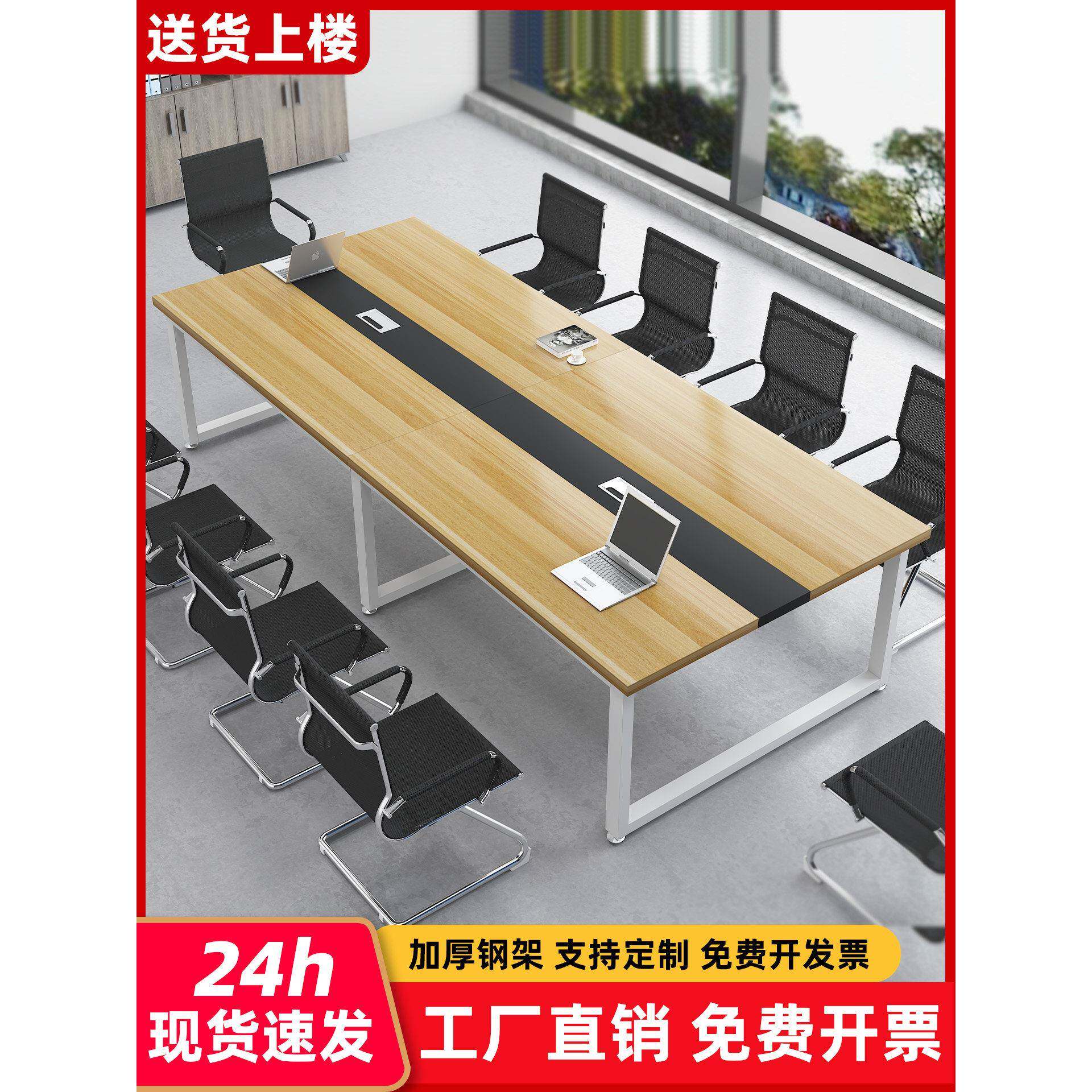 会议桌长桌简约现代电脑办公桌椅组合简易长条桌洽谈桌小型工作台