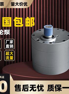 大流量齿轮泵CB-B160 200 250 300 350400 500低噪音DCB/XCB/TXLB