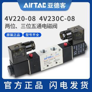 亚德客4v220 线圈气缸换向阀dc24 08电磁阀气阀220V二位五通双线