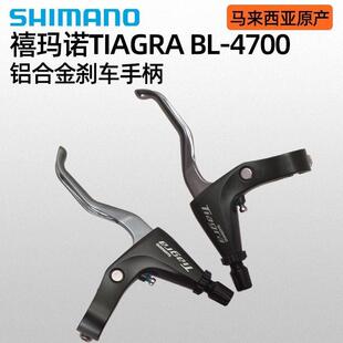 TIAGRA 4700 平把公路车折叠车闸把V刹C刹把手刹车把