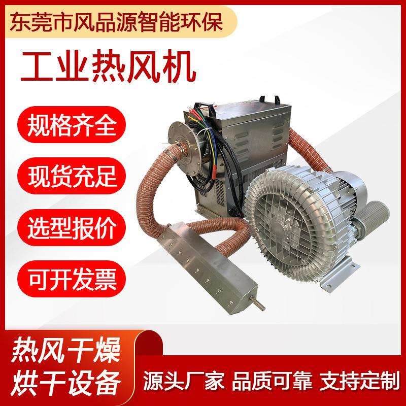 高压热风机纺织品烘干热定型加热器 高温烤干恒温控制工业热风机