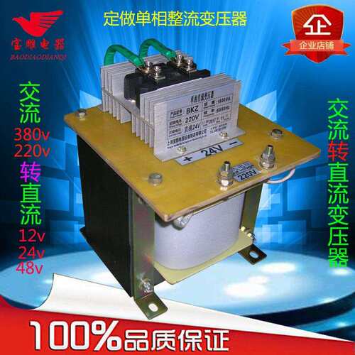 直流变压器BKZ-2KVA AC220V转DC12V24v48v整流变压器交流转直流