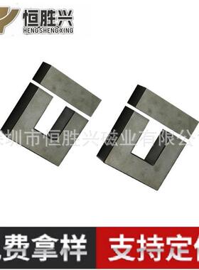 恒胜兴厂家供应厂家供应UI93汽车充电桩磁芯 支持定 制