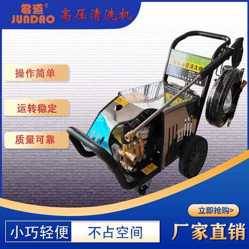 君道高压水流清洗机JD25 去树皮根雕工业级电动冷水清洗