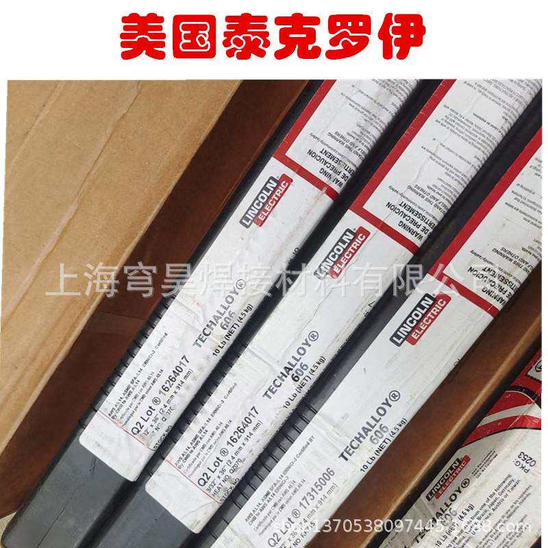 Techalloy 208焊丝泰克罗伊ERNiC-1纯镍焊丝铸铁焊丝