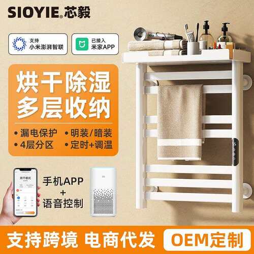 电热毛巾架智能APP控制恒温浴巾加热烘干架家用浴室卫生间置物架
