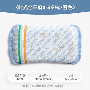 【双苎麻枕套0-3岁枕】良良婴儿枕头幼儿新生宝宝枕儿童护型枕