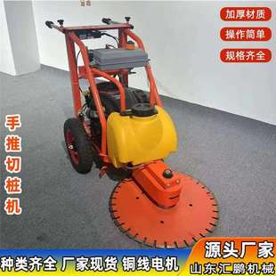 混凝土汽油手推式切桩机 实心桩水泥柱管桩切割机 混凝土割桩机