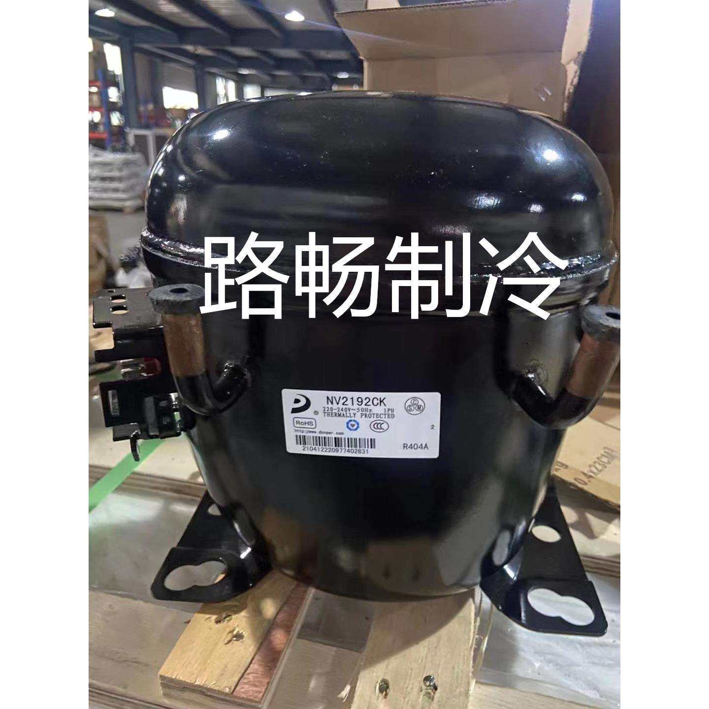 东贝冰箱冰柜K375CZ1制冷量375W商用制冰机红酒柜制冷压缩机