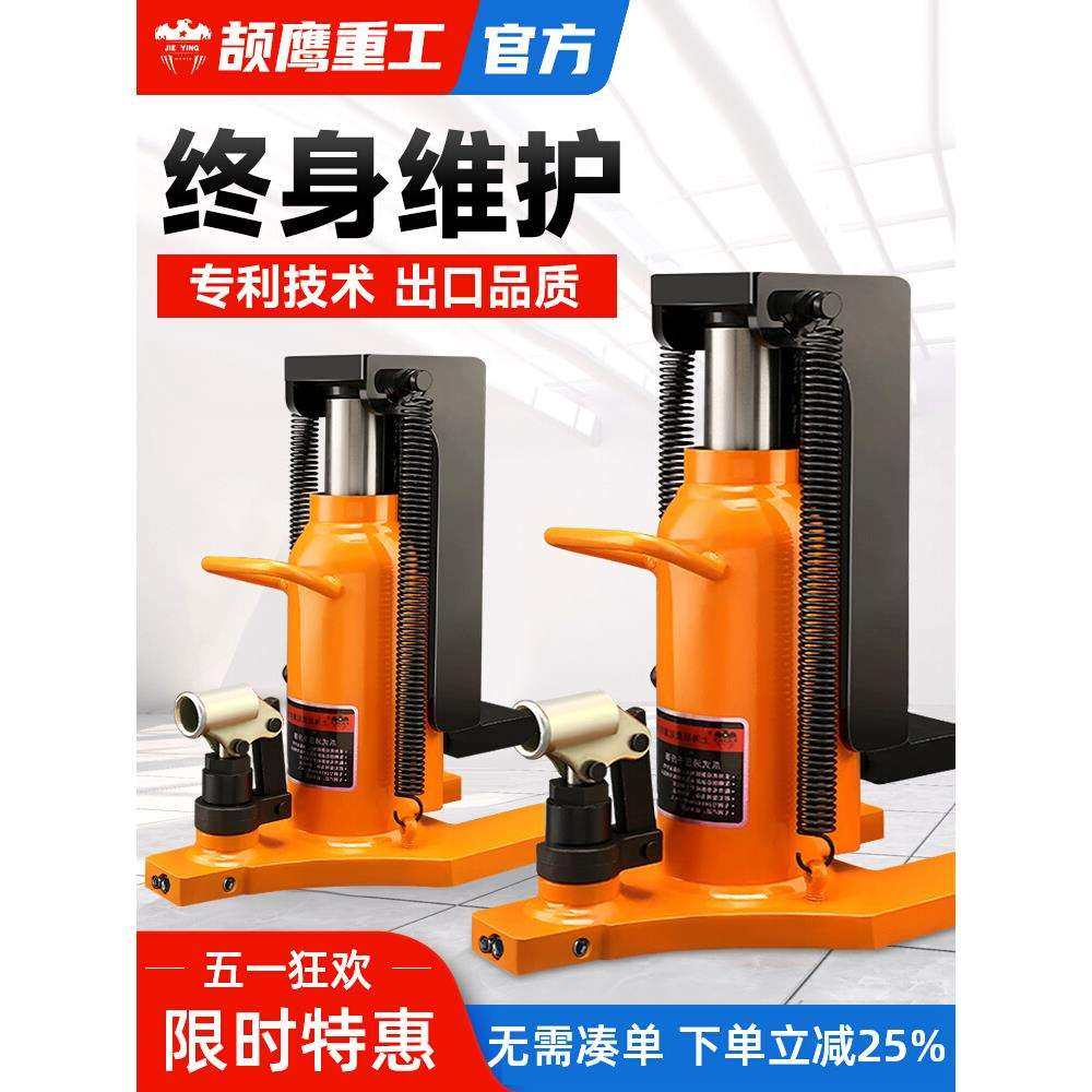 进口爪式千斤顶抬高器液压立式跨顶5T10T20吨油压低位重型起道机