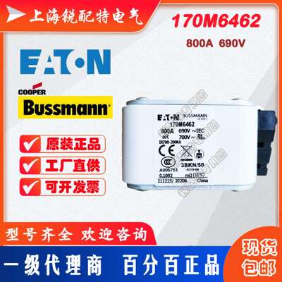 170M6462快速熔断器 690V 800A 巴斯曼BUSSMANN快速熔断器