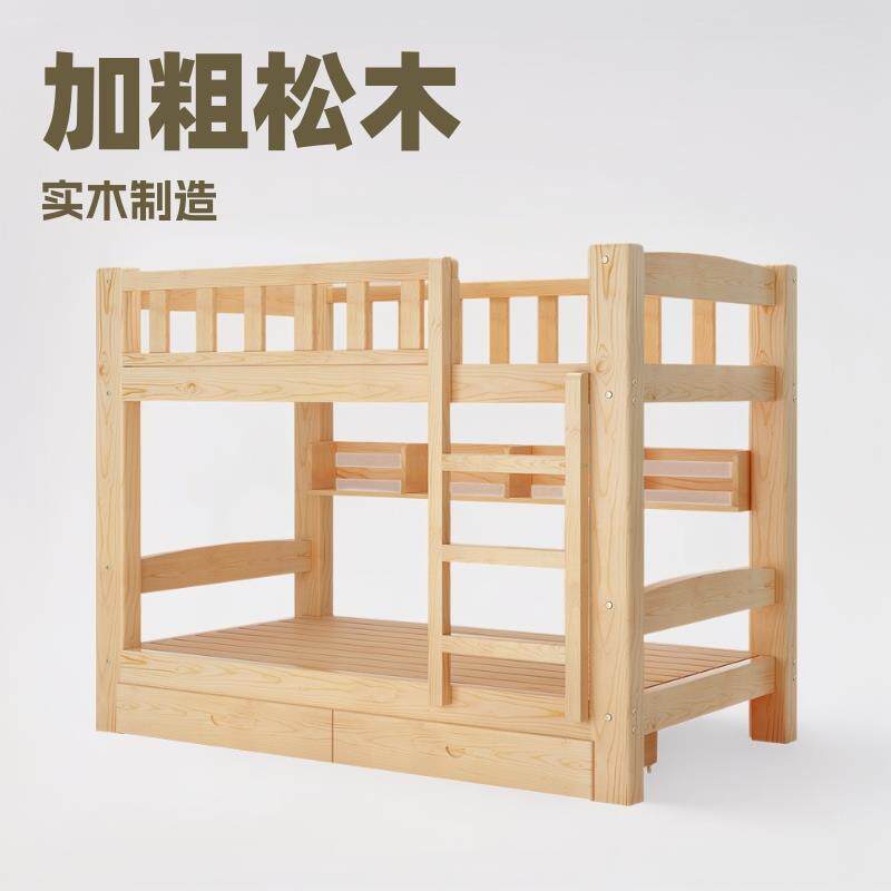 床实木上下床松木宿舍双人床学生木床实木床双层床子母床纯实木