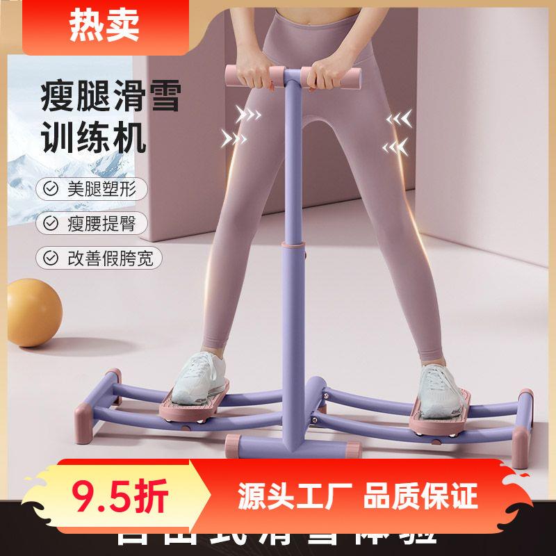 盆底训练器室内滑雪机瘦腿美大腿内侧腿部力量训练器