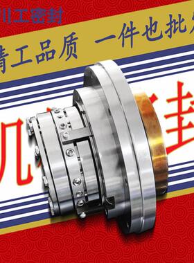 耐腐泵机械密封 LC450/635LC500/630Ⅱ 脱硫泵机械密封配件