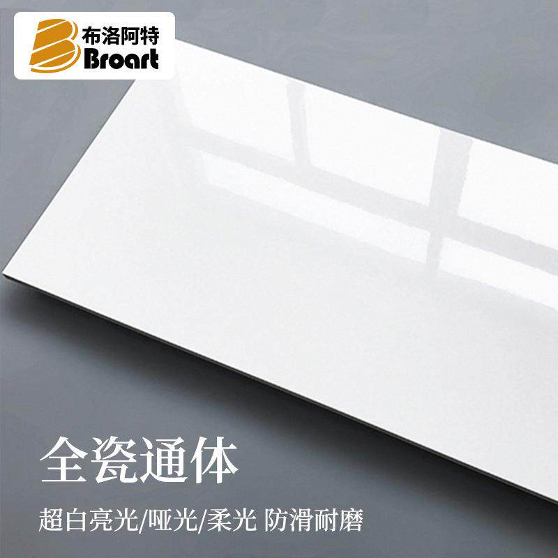 瓷砖柔光砖通体纯白瓷砖600x1200卫生间墙砖客厅地砖地板砖