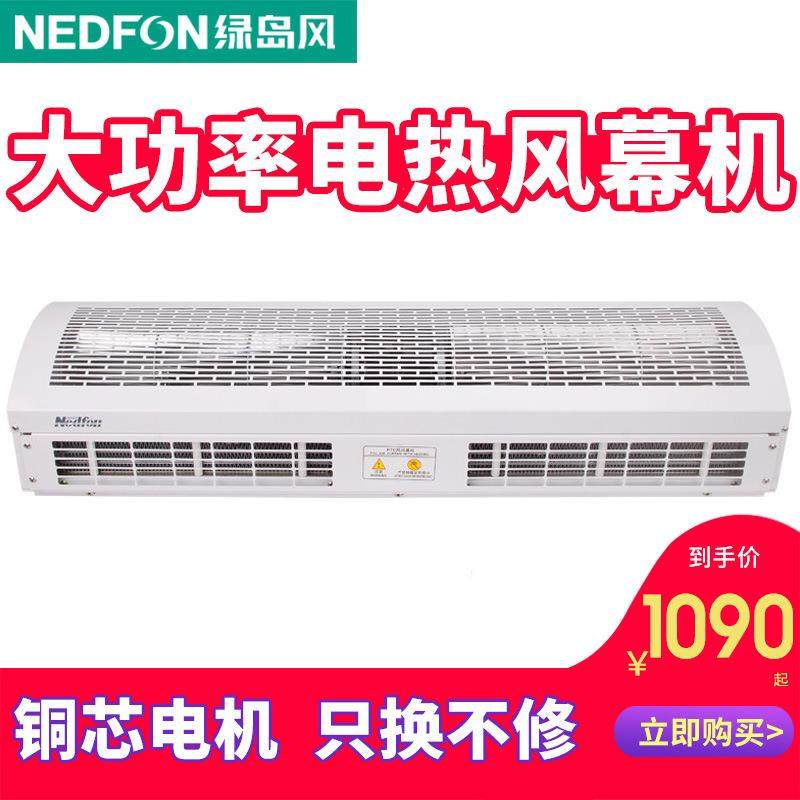 绿岛风0.9米1.2米1.5米1.8米电热风幕机RM125-09-3D-2大风量,鲜花速递/花卉仿真/绿植园艺,割草机/草坪机,淘宝优惠券,粉丝福利购,淘宝优惠卷