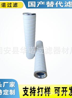 替代液压滤芯HC9800FKS4H 厂家工业设备多层微孔超细过滤网