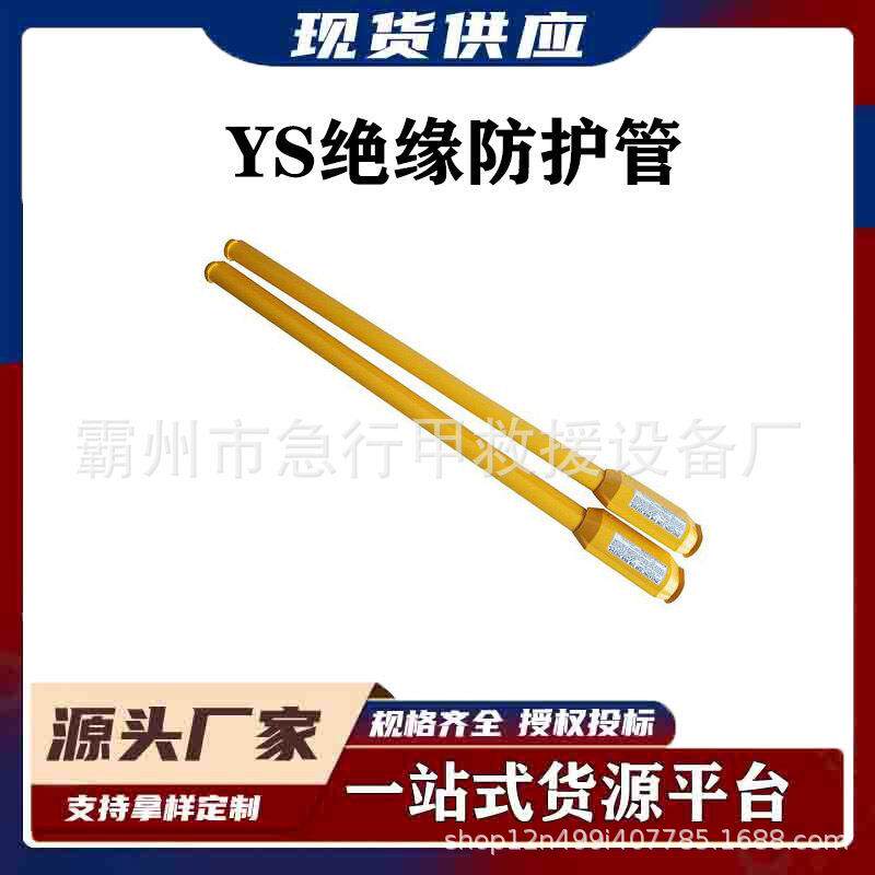 带电作业绝缘导线遮蔽管YS防护罩绝缘遮蔽罩耐高压线缆套管