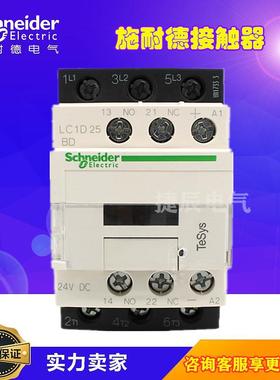 原装三级直流接触器LC1D25MDC DC220V 25A