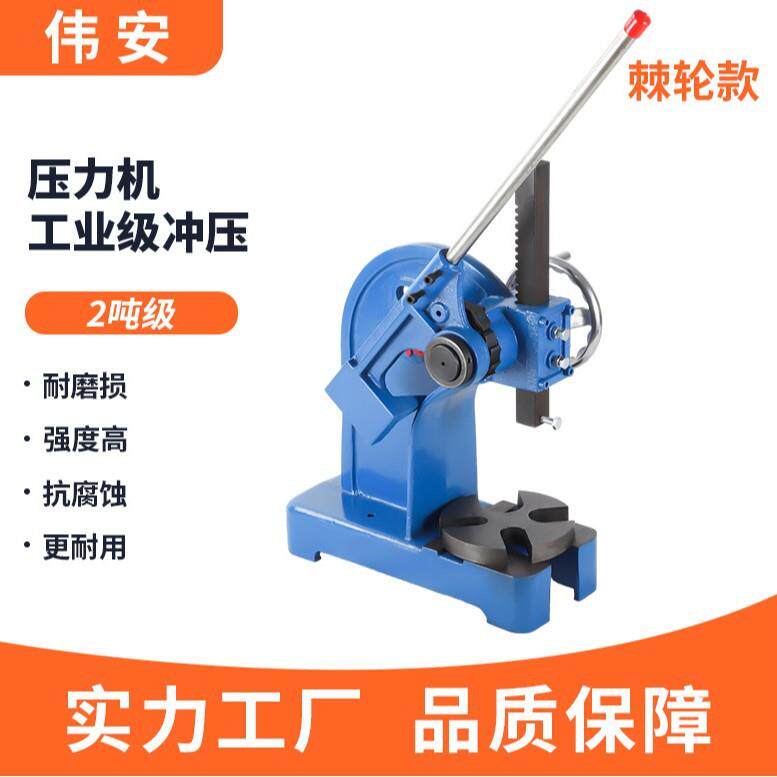 厂家直销手动压力机2T棘轮式小型台式压床轴承压入