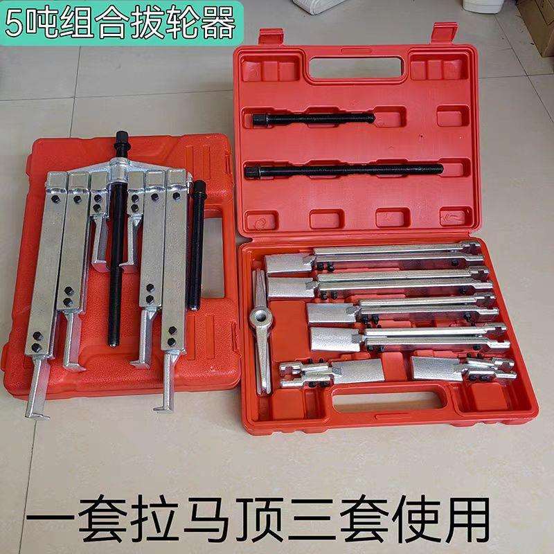 5吨组合二爪加长重型横梁轴承拉马套装齿轮拆卸工具拔轮器