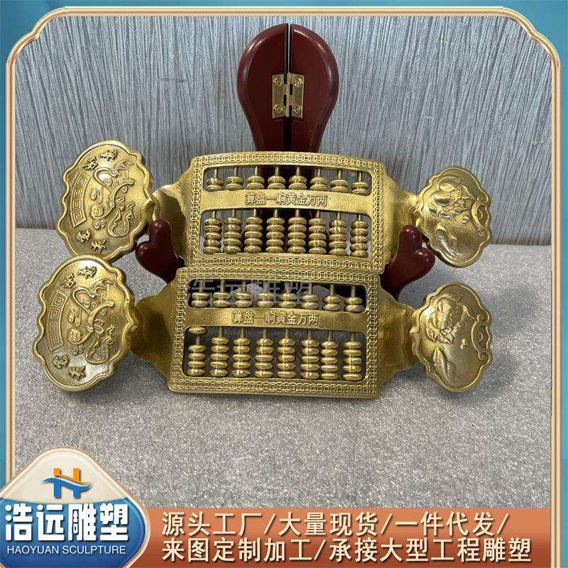 新品如意铜算盘工艺品摆件 家中招财摆件 算盘一响黄金万两