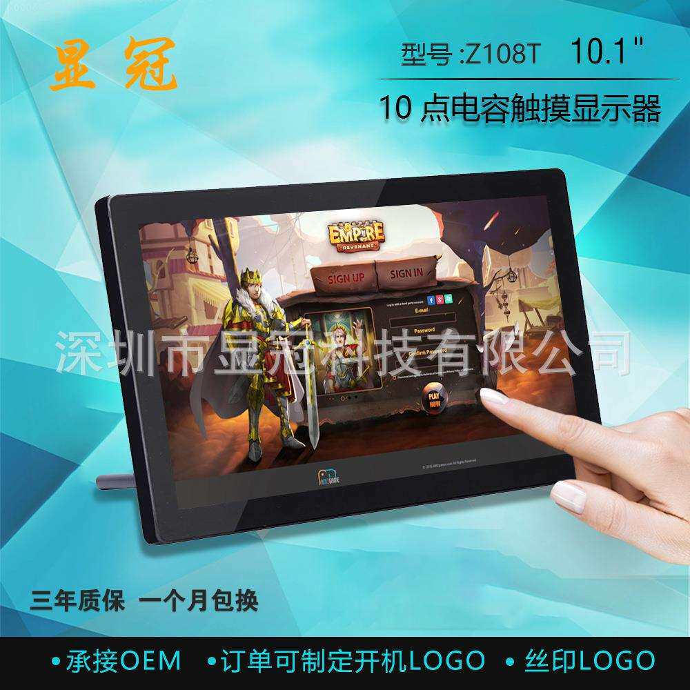 厂家直销10寸工业显示器触摸显示器安卓触屏一体机10.1寸显示器