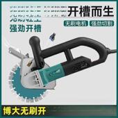 博大1 156无刷开槽机3900Wn轻巧防水混泥土开槽切割 170 195