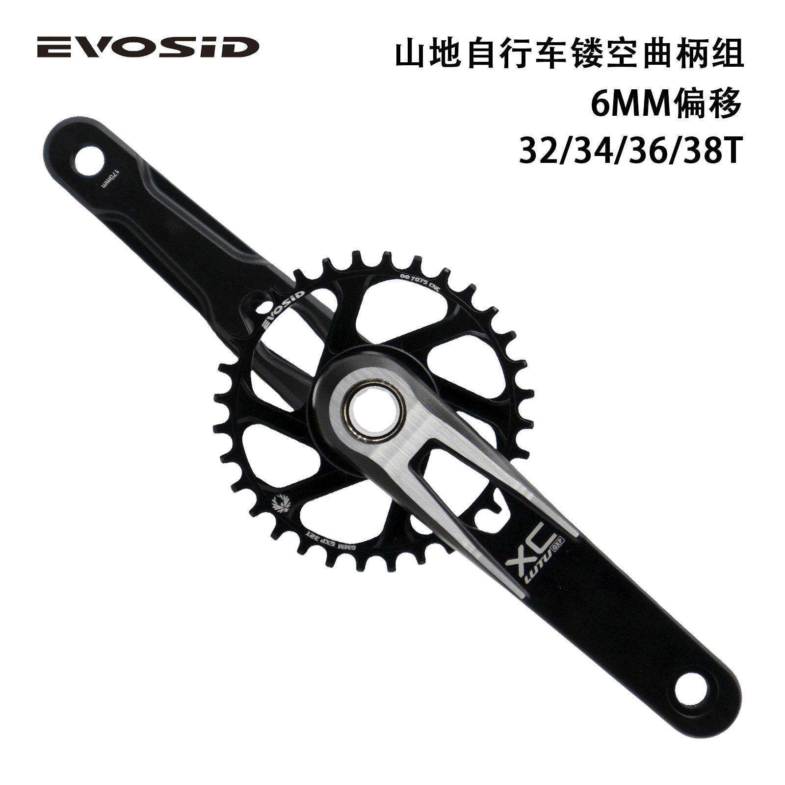 EVOSID山地车曲柄 中空一体镂空牙盘 GXP直装式AM/XC曲柄组