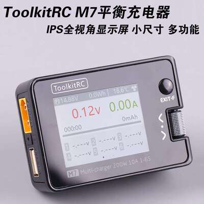 ToolkitRC M7充电器1-6S 200W 10A航模多功能信号测试小巧平衡充