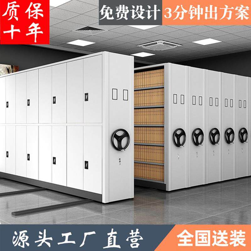 上海档案密集架智能档案柜电动密集柜带轨道手摇移动会计凭证柜