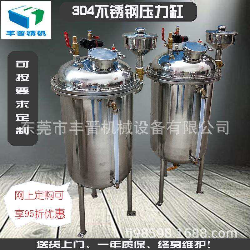 直销35升点胶机灌胶机专用304不锈钢压力灌压力桶,鲜花速递/花卉仿真/绿植园艺,割草机/草坪机,淘宝优惠券,粉丝福利购,淘宝优惠卷