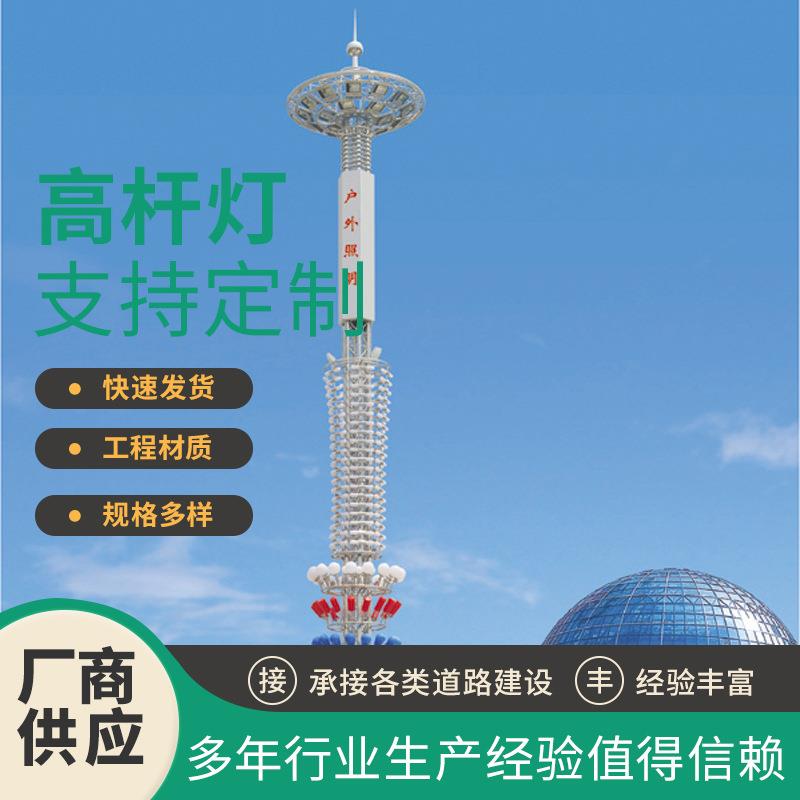 户外圆形led升降式灯具高杆灯厂家直销照明广场20米25米30米节能