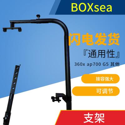 BOXSEA AP700 360X xr30 等灯具原装位支架有些型号需要自配螺丝