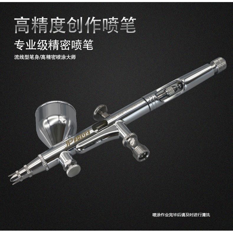 高档精细喷绘美工喷笔J-102双动外调笔身可调气压