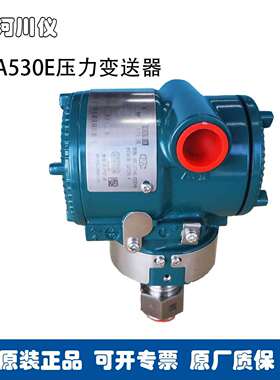 YOKOGAWA横河压力变送器带防爆EJA530E-JBS4N-017NL/NF2高精度