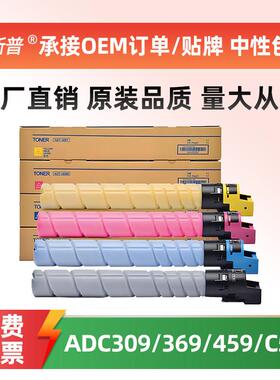 适用震旦ADT-459粉盒AURORA ADC459 559 309 369彩色碳粉盒墨粉盒