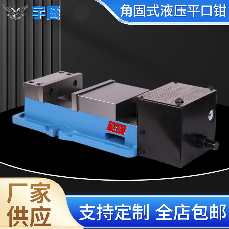 气动液压油压虎钳快速角固式平口钳铣床台钳六寸CNC加工中心夹具