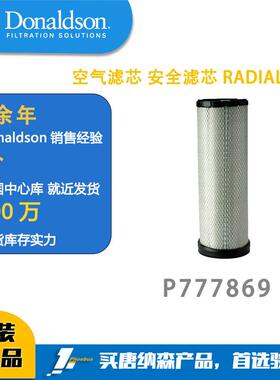 唐纳森DonaldsonP777869 空气滤芯安全滤芯RADIALSEAL 适用沃尔沃