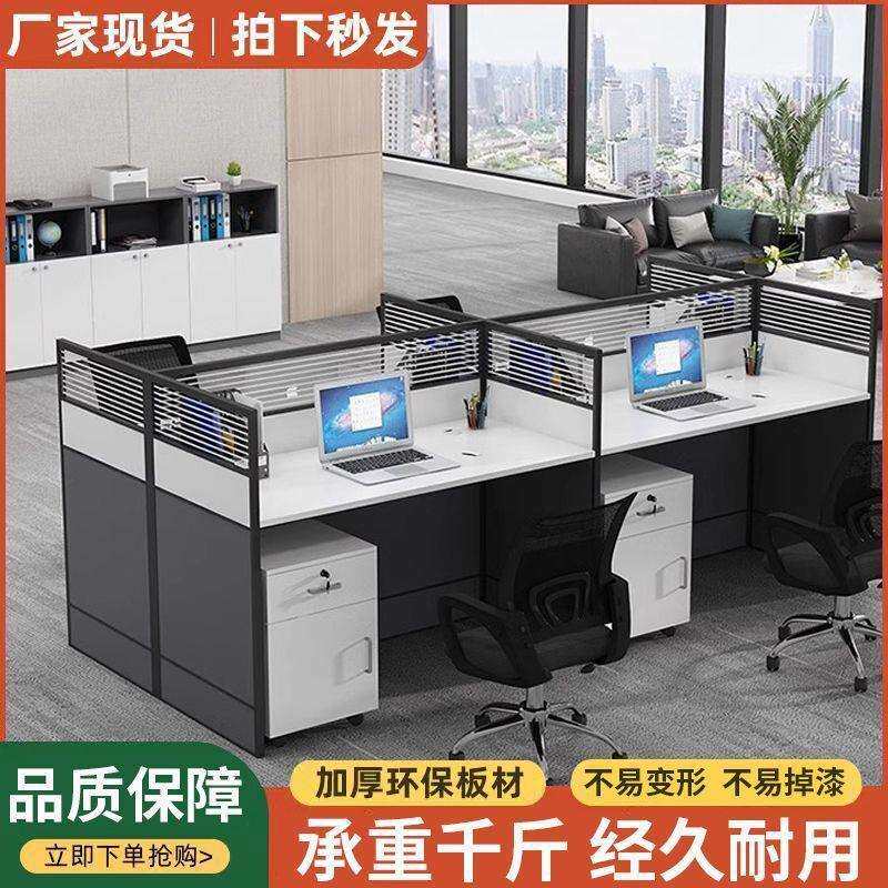 办公桌椅组合工位办公桌子多人职员桌屏风电脑桌员工办公桌职员桌